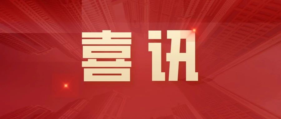 豪运国际资本荣登2024年度中国上市公司治理TOP100、中小投资者权益保护TOP100、金融业上市公司ESG TOP10榜单